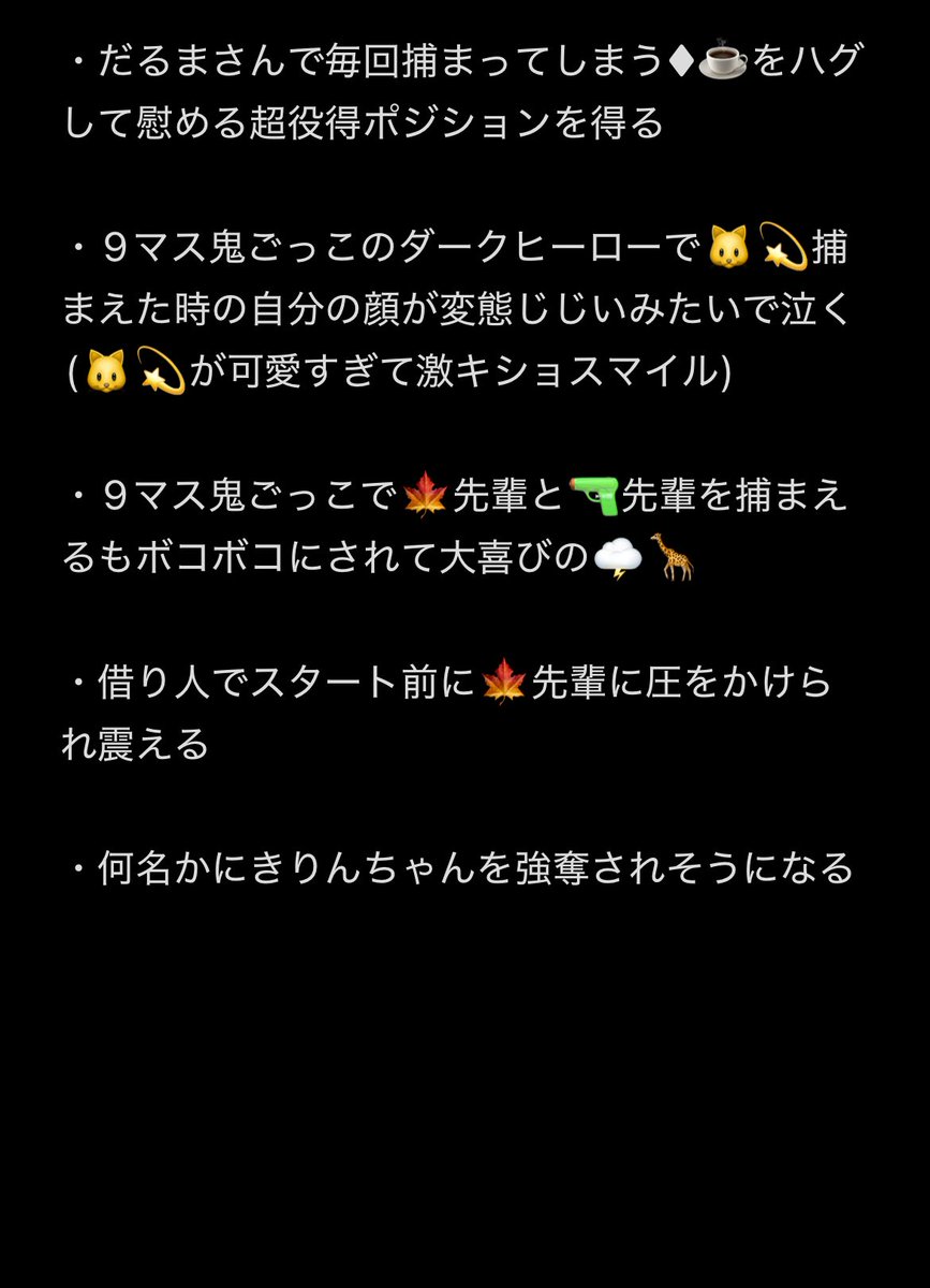 Tsubox_POT's tweet photo. さらに好きポイント書き出し
もっとあるけど細かい部分の記憶が曖昧で悔しいです😢😢 https://t.co/9J2bD0TNKd