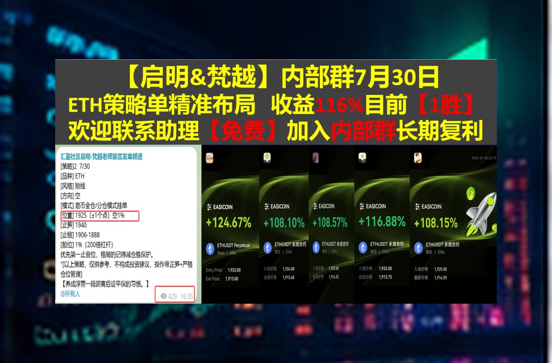 kinooapart's tweet photo. Be a voice, not an echo.
想多份判断参考？每日分享分析。链节点🩱零知识证明💆什么位置🕘数据主权
EDGE🧍USYC🐰SPACEX🔎ZEC
比特币 以太坊 币圈 免费合约跟单社区👉 @fzy988 👈 https://t.co/7FY6xoLNAz