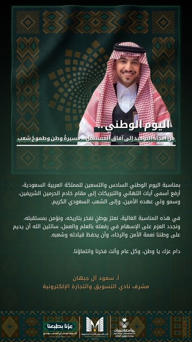 saud___ss's tweet photo. #اليوم_الوطني_السعودي_٩٦ https://t.co/IIJetu3Gp7