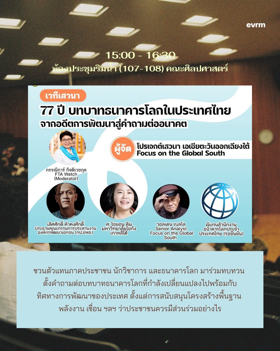environmanth's tweet photo. งานเสวนาตลอดวัน และกิจกรรมฉายหนังสารคดี https://t.co/mq4RHAREdc