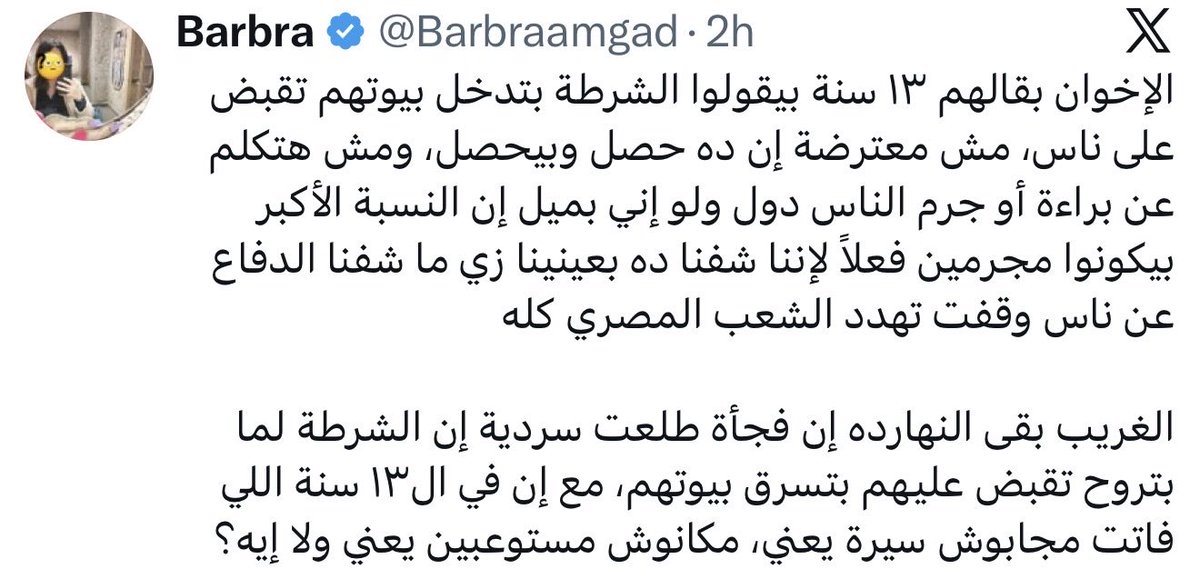 thshago's tweet photo. في 2002 دخلوا البيت عندنا ونهبوا كل حاجة بحجة إن أبويا منتمي لتنظيم إرهابي. 
في 2006 دخلوا البيت عندنا ونهبوا كل حاجة بحجة إن أبويا منتمي لتنظيم إرهابي. 
في 2009 دخلوا البيت عندنا ونهبوا كل حاجة واخدوا منه العمارة بتاعته وعربياته بحجة إنه منتمي لتنظيم إرهابي. 

في 2011 دخلوا البيت عندنا ونهبوا كل حاجة بحجة إن أنا منتمي لتنظيم إرهابي. 
في 2015 دخلوا البيت عندنا ونهبوا كل حاجة بحجة إن أنا منتمي لتنظيم إرهابي. 
في 2024 دخلوا البيت عندنا ونهبوا كل حاجة بحجة إن أنا منتمي لتنظيم إرهابي. 

كل السنين المذكورة فوق ديه كان أهلي كلهم عايشين برا مصر أصلًا ولما بيرجعوا بيقدموا محاضر رسمية للنائب العام بالخسائر والمسروقات ومحدش رجعله حقه !
فا هيحكيلك انت ليه يا بربرة ولا يشتكيلك وانتي كائن تافه عبيط أي أمين شرطة سرسجي مرتشي ممكن يسفعك قلم على قفاكي وترجعي بيتك تطبّليله هنا على تويتر وتدافعي عنه؟