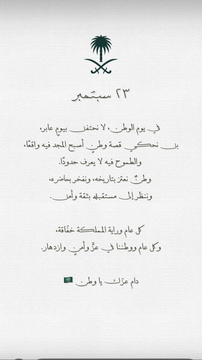 FAHAD_M_1982's tweet photo. #اليوم_الوطني_السعودي_٩٦ https://t.co/p1tE8d2qQy