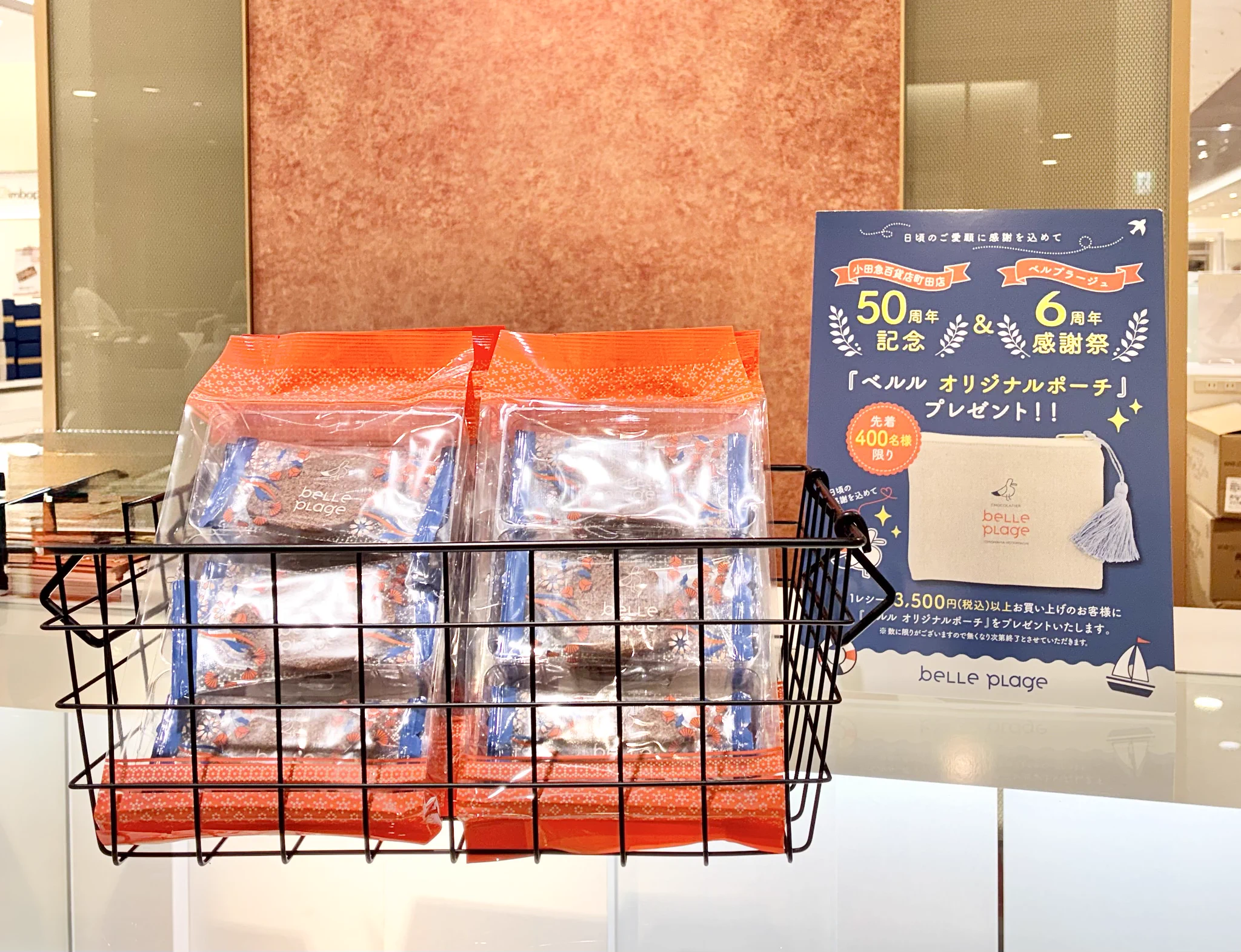小田急百貨店 町田店【公式】 on X: 