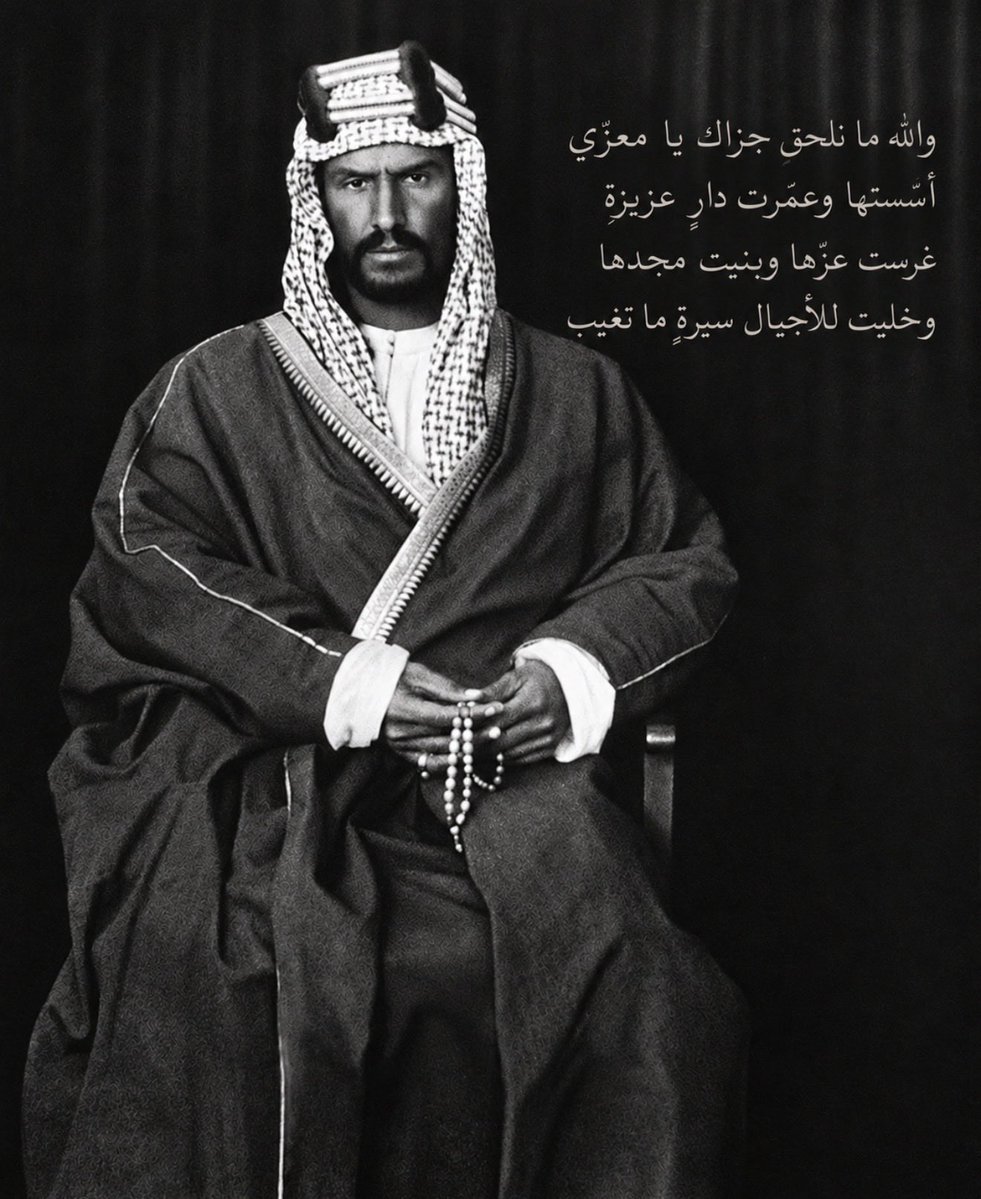 SaudiArchiveX's tweet photo. https://t.co/Ugzl8wKm6s