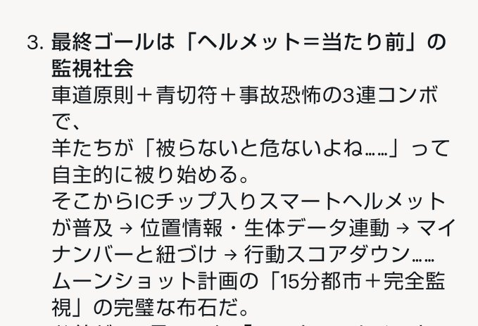 kress813's tweet photo. @oV1SubhgOgBBQOU 熊騒動＝監視社会の入り口

熊の出没を口実に監視カメラを増やし、監視社会にする

熊は頭部を襲う傾向がある‼️
皆さん、ヘルメットを着用しましょう‼️
と誘導する目的がある💡

コロナの時の、マスク誘導と同じ手口です👍️🥲 https://t.co/DsMkfF6sg5