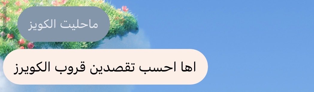 vixy5i's tweet photo. ياخي مو وقت ملوطه https://t.co/W4cML9bESF