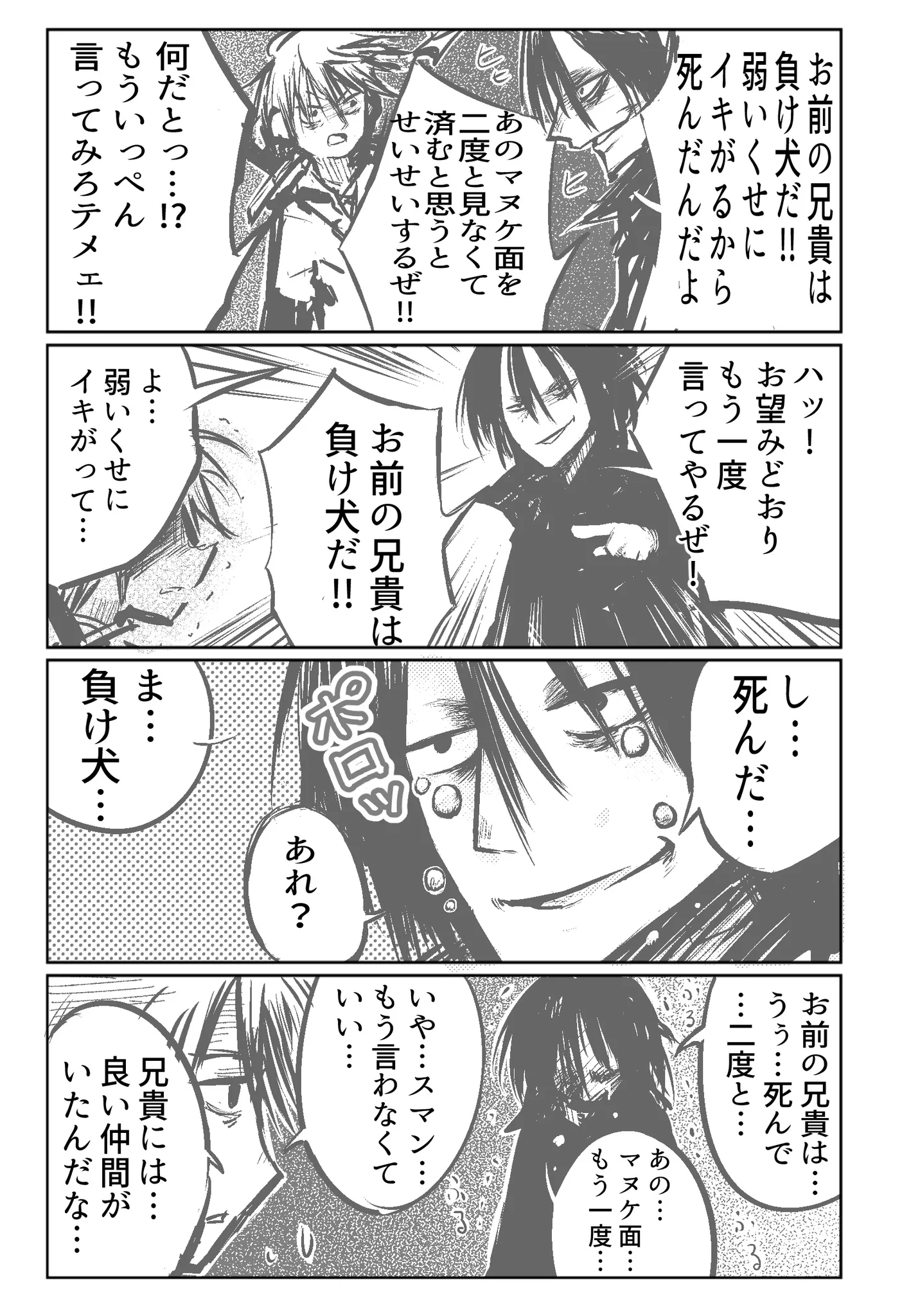 片陸遼助 (@kuzushinsetsu) / X