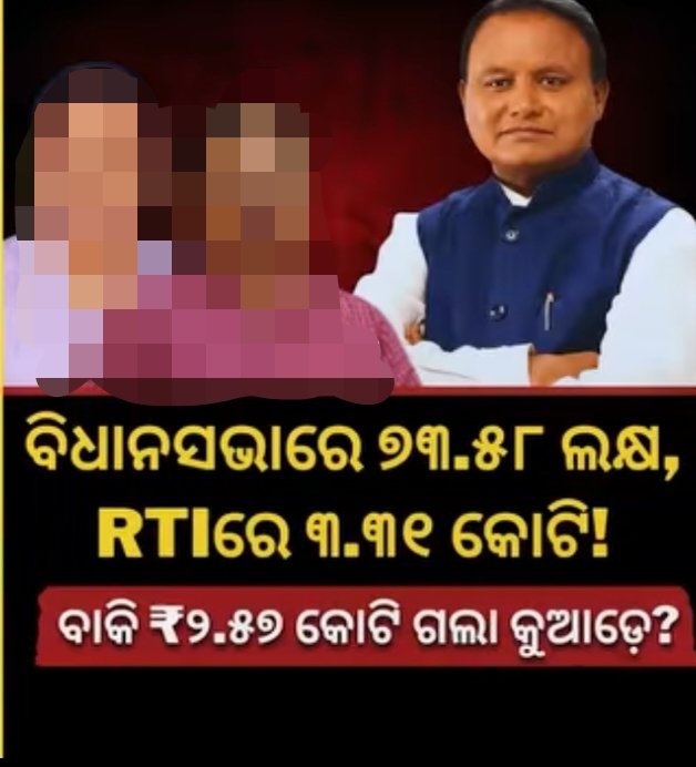 dkmishrabds's tweet photo. ଗରୀବଙ୍କ ମୁଖ୍ଯମନ୍ତ୍ରୀ ଖାଲି ଭୋଟ ବେଳେ.... ଜନତାଙ୍କ ଅର୍ଥ କୋଟି କୋଟି ଖର୍ଚ୍ଚ କରି ବିଳାସ ଜୀବନ ବିତାଉଛନ୍ତି ମୁଖିଆ 
Shame on you @BJP4Odisha @narendramodi
@MohanMOdisha @SamalManmohan7 @NitinNabin https://t.co/PWPiYC2Nzs