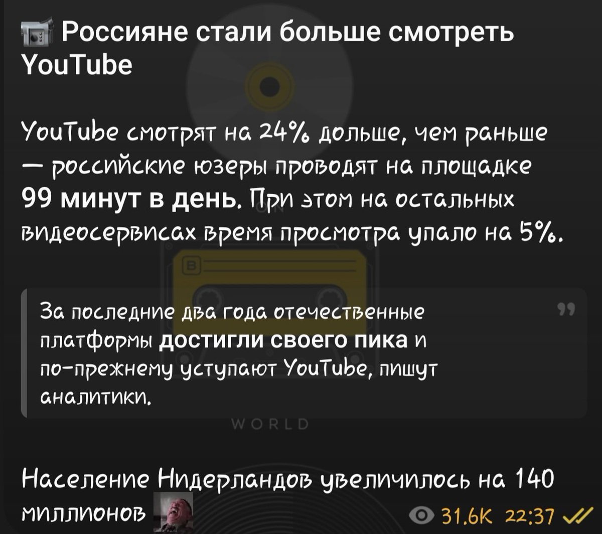 NV_Prosendy's tweet photo. Российские аналоги никогда не смогут противостоять "YouTube" и другим мессенджерам/социальным сетям полноценно. Российская власть понимает, что проиграет во всём, просто публично это не признаёт 🤷‍♂️ https://t.co/hIugSJ19xQ