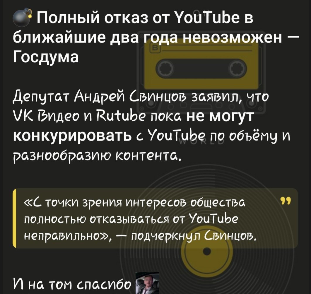 NV_Prosendy's tweet photo. Российские аналоги никогда не смогут противостоять "YouTube" и другим мессенджерам/социальным сетям полноценно. Российская власть понимает, что проиграет во всём, просто публично это не признаёт 🤷‍♂️ https://t.co/hIugSJ19xQ