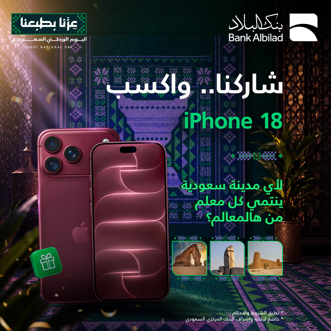 bnerph's tweet photo. @BankAlbilad قصر المصمك بالرياض.

مركز الملك عبدالعزيز الثقافي العالمي (إثراء) بالظهران.

جبل الفيل بالعلا. 

#بنك_البلاد https://t.co/8cccjEHupg