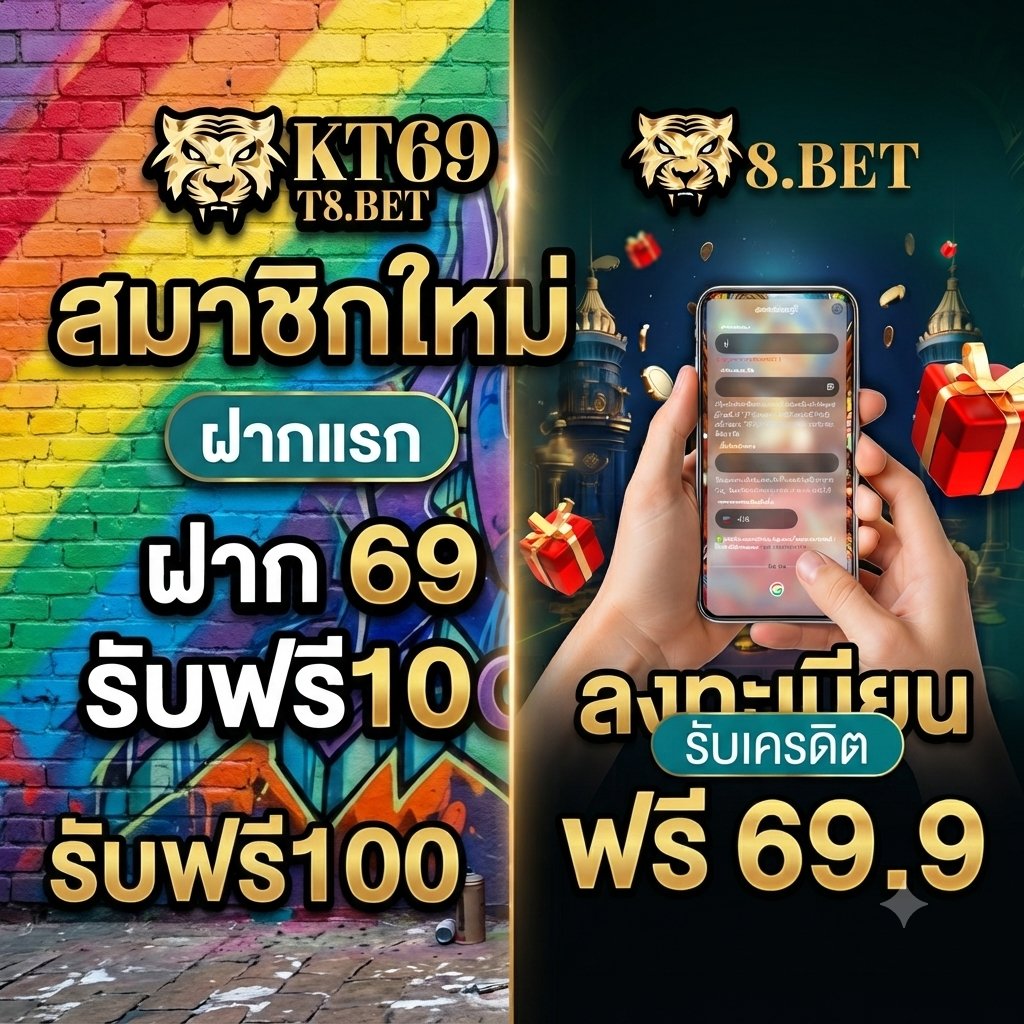 mungmanray17's tweet photo. #KT69  ✨ฟรี69.9 ✅ IP

🏆เครดิตฟรีสมาชิกใหม่ 69.9
▪️สมัครยืนยันบันชี,เบอร์,เมล
▪️กดรับตรงโปรโมชั่น

✓ สมาชิกใหม่
▪️ฝาก 69 รับ 100
♻️ไม่ติดเทรน อั้นถอน 699
👉🏼กดรับตรงโปรโมชั่น

🚀สมัคร : https://t.co/Suhewx7HM7

#KT69 #เครดิตฟรีสมาชิกใหม่ https://t.co/oI2YTDXpHr