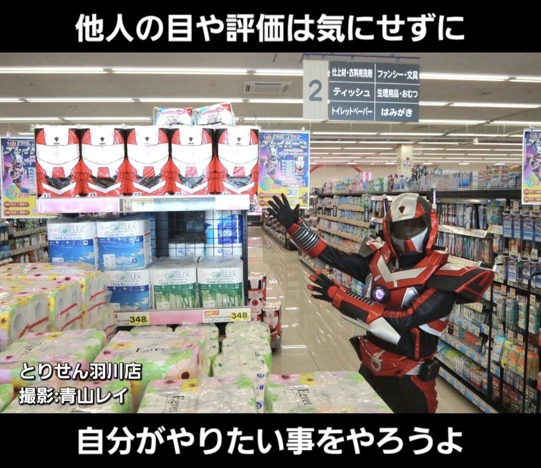 Braevurn's tweet photo. おはようございます！

他人の目や評価は気にせずに
自分がやりたい事をやろうよ

やりたくない事をやってたら、いつか心が壊れちゃうかも

人生は楽しんだもん勝ちさ
ブレイブオン！

(2025.6.26ポスト)
土曜・日曜・祝日は過去のポストを再投稿です

#開運戦士ブレイバーン #リアルヒーロー 小山市 栃木県 リアル ヒーロー ご当地 ローカル