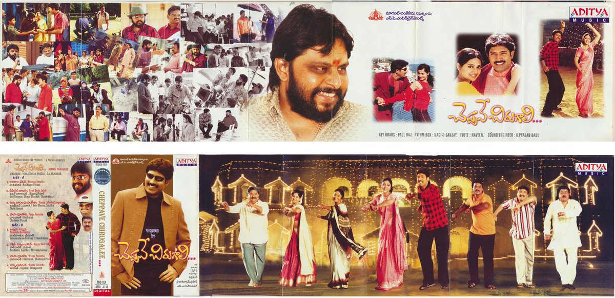 MovzMusicals999's tweet photo. #22YearsForCheppaveChirugali
Telugu Remake of @Suriya_offl Tamil Superhit film #UnnaiNinaithu.
#CheppaveChirugali Audiocd/cassette @adityamusic
#SARajkumar musical
#VenuThotempudi #Abhirami #Ashimabhalla #Vikraman https://t.co/4pQWaZrGEd