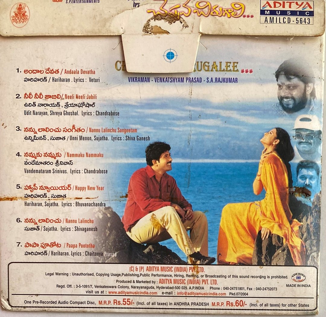 MovzMusicals999's tweet photo. #22YearsForCheppaveChirugali
Telugu Remake of @Suriya_offl Tamil Superhit film #UnnaiNinaithu.
#CheppaveChirugali Audiocd/cassette @adityamusic
#SARajkumar musical
#VenuThotempudi #Abhirami #Ashimabhalla #Vikraman https://t.co/4pQWaZrGEd