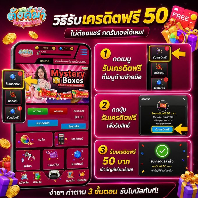 CodefreeV3's tweet photo. 📢แจกเครดิตฟรี 50 สมาชิกใหม่
       (ทำเทิร์นครบถอนได้เลย)

✅โค้ด : N18NV70FEOKI6Q2I

ไม่พอรับเพิ่ม : https://t.co/OULeApykSF

#โด้ดเครดิตฟรี #เครดิตฟรี50 #แจกเครดิตฟรี https://t.co/EskLWfFBnc