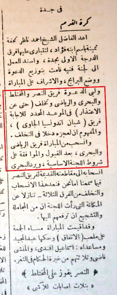 mahm1937's tweet photo. ارث الصندقه الخفي 
نشان ابن الناظر 
بين النصر و المختلط 
تغير الاسم متل اشاره المرور ويتكلم انا الارث ياهويه الدجاج 🐓 https://t.co/74hhvRoOFH