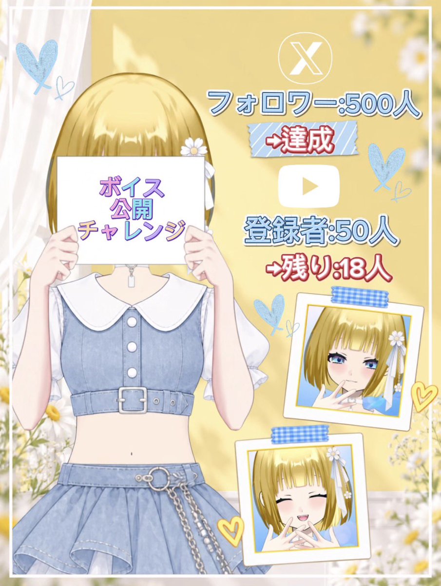 hina_244's tweet photo. おはヒナ🐥⸒⸒
ただいま #ボイス公開チャレンジ 中です‼️
︎残るはYouTube登録者18人です✨️

🐶私はこんな人↓↓↓
・よく笑う
・訛り癖あり(日常会話で特に)
・あざとい×妹ボイス…?  etc.

https://t.co/RtB55RHhlq
気にった方はぜひ、チャンネル登録よろしくお願いします♪

 #新人VTuber https://t.co/3kkIoi4FWM