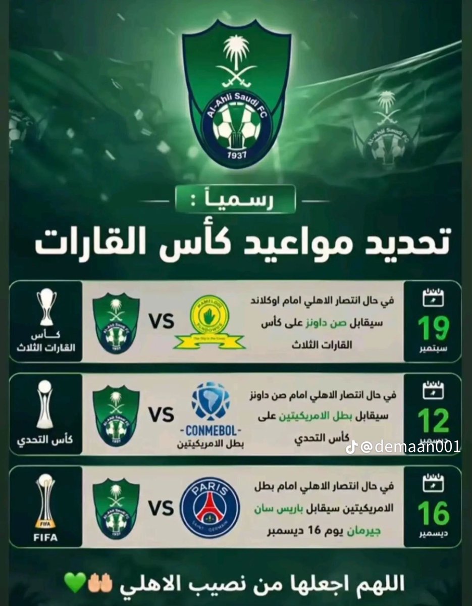 salh316's tweet photo. متى يلعبون الحيران مع باريس ؟ https://t.co/dhh9EJjLUf