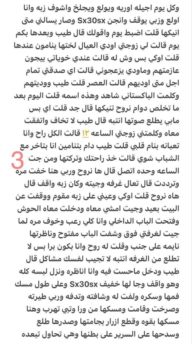 q6fot's tweet photo. قصه دوث يخلي اصحابه ينيكو زوجته بتخطيطه 🔞ريتويت 💝 لايك
 الجزء الاول 
واللي يسألني: من وين أجيب القصص؟ 
حطيت لكم الرابط في المنشور المثبت 📌

#قصص https://t.co/Cuqme2IstX