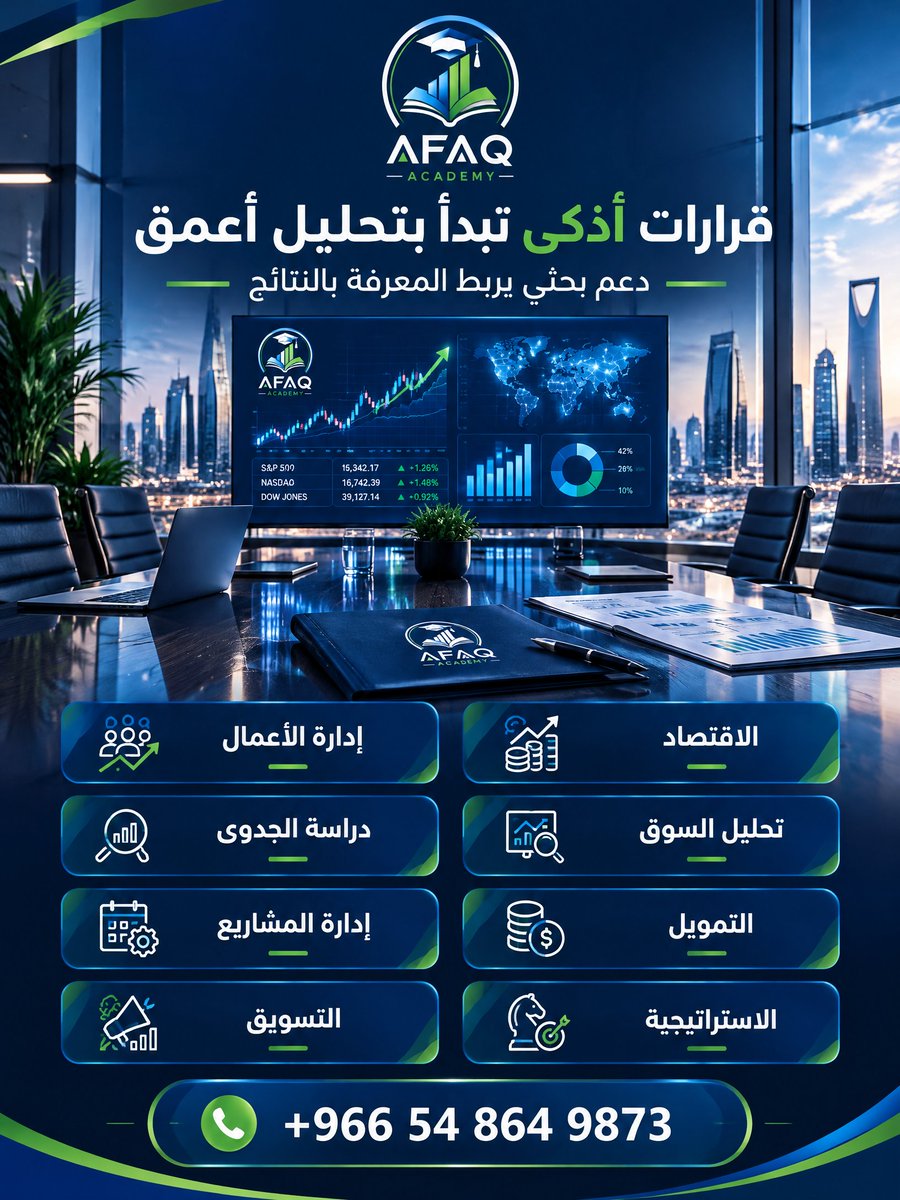 OfoqAcademy's tweet photo. خدمات طلابية 
بحوث ماجستير • بحوث دكتوراه • بحوث تخرج
بحوث ترقية • بحوث نشر • أوراق علمية
خطة بحث • بروبوزال • مراجعة الدراسات السابقة
دراسات حالة • دراسات جدوى • مشاريع بحثية
تحرير علمي • تدقيق • تنسيق ومراجعة الأبحاث

¹. حل اسايمنت 
٠² حل واجبات CIPD 
.³ حل واجبات cipd  Level 3.5.7 
.⁴ بحوث تخرج 
.⁵ رسائل الماجستير