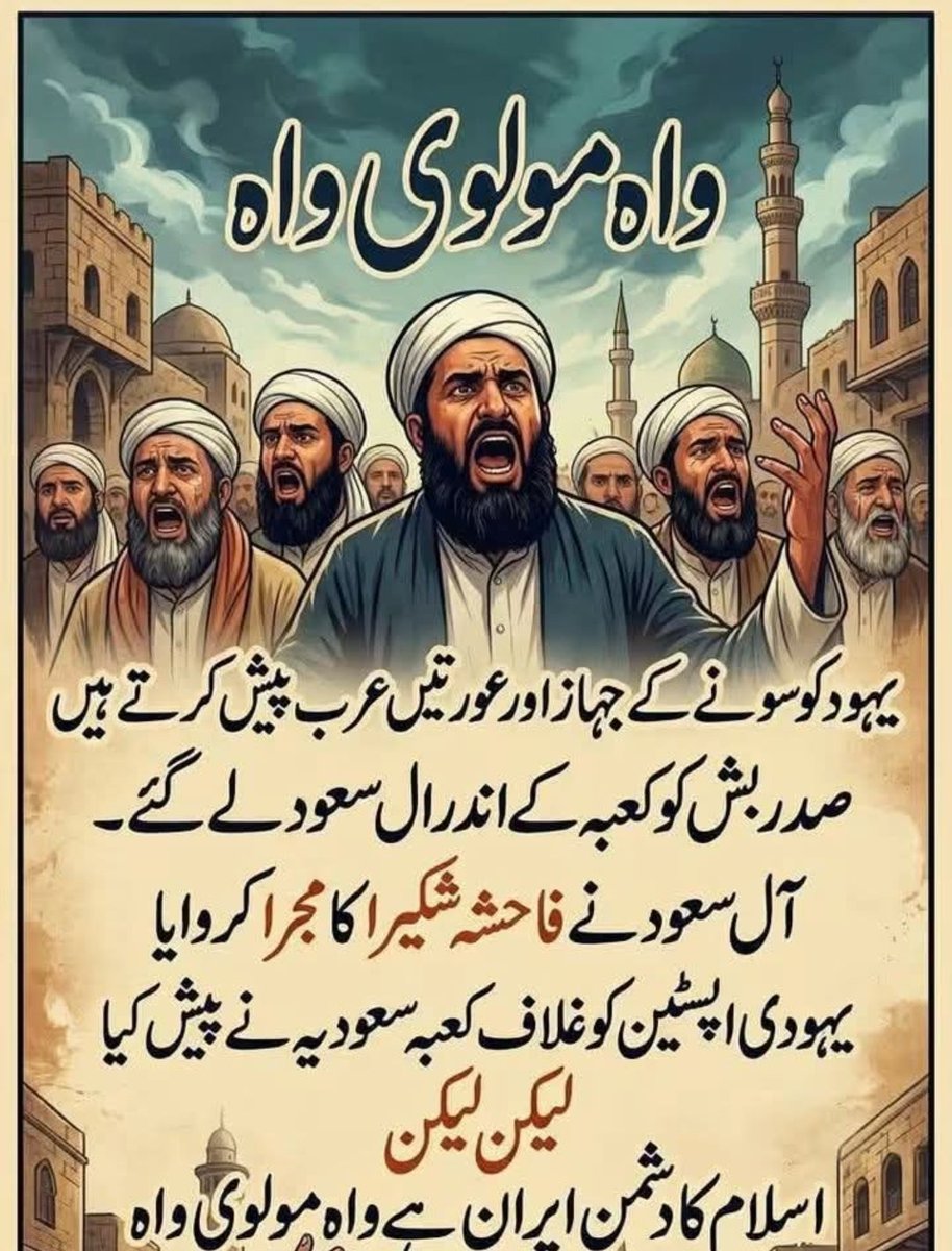 SEHRISHF313's tweet photo. ناشتالوجیا مولویوں کا منطق🤣👇 https://t.co/1dkYJULBT1