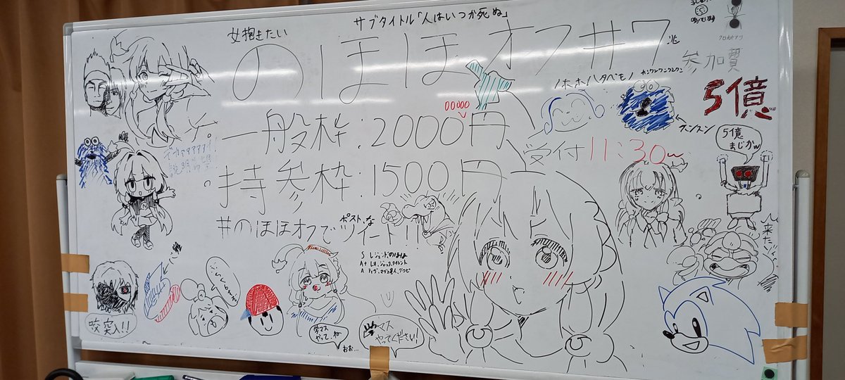 tk16387769's tweet photo. #のほほオフ
大変楽しませていただきました。
絵チャ勢とスマブラしたり雑談したり
えろ豆さんから同人誌をいただいたりしました。
本当に楽しかった！GG https://t.co/wwKNbOXFYW