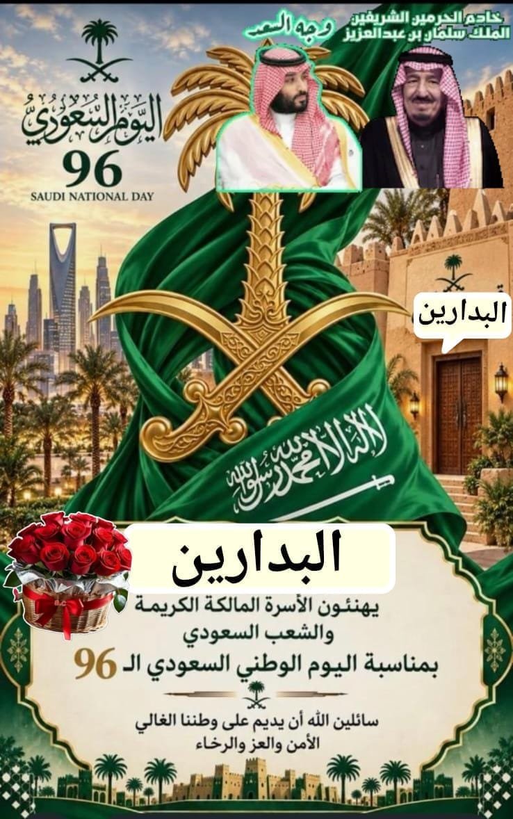 albdaren1's tweet photo. دام عزكم ونصركم https://t.co/D14mivNTX5