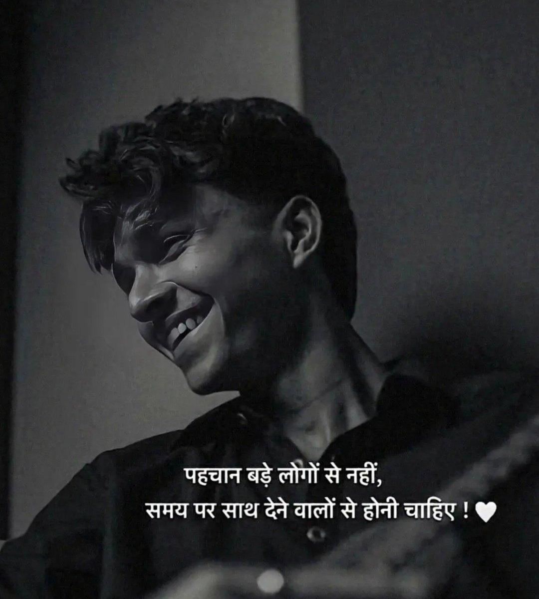gita_gyan07's tweet photo. पहचान बड़े लोगो से नही ,
समय पर साथ देने वालो से होनी चाहिए ..!! https://t.co/12Holp3uGY
