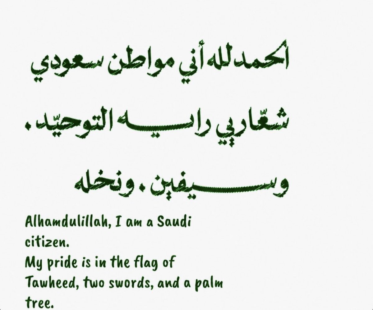 whispervae's tweet photo. #SaudiNationalDay 💚 https://t.co/EFCoSR1ZYs