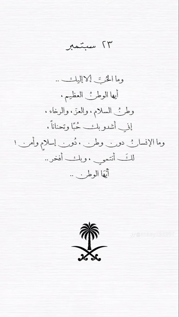 AlaaAljabere's tweet photo. والحمدلله الذي أنعم علي بأن أنتمي لوطن عظيم 💚💚💚 https://t.co/2b0sImjrcf