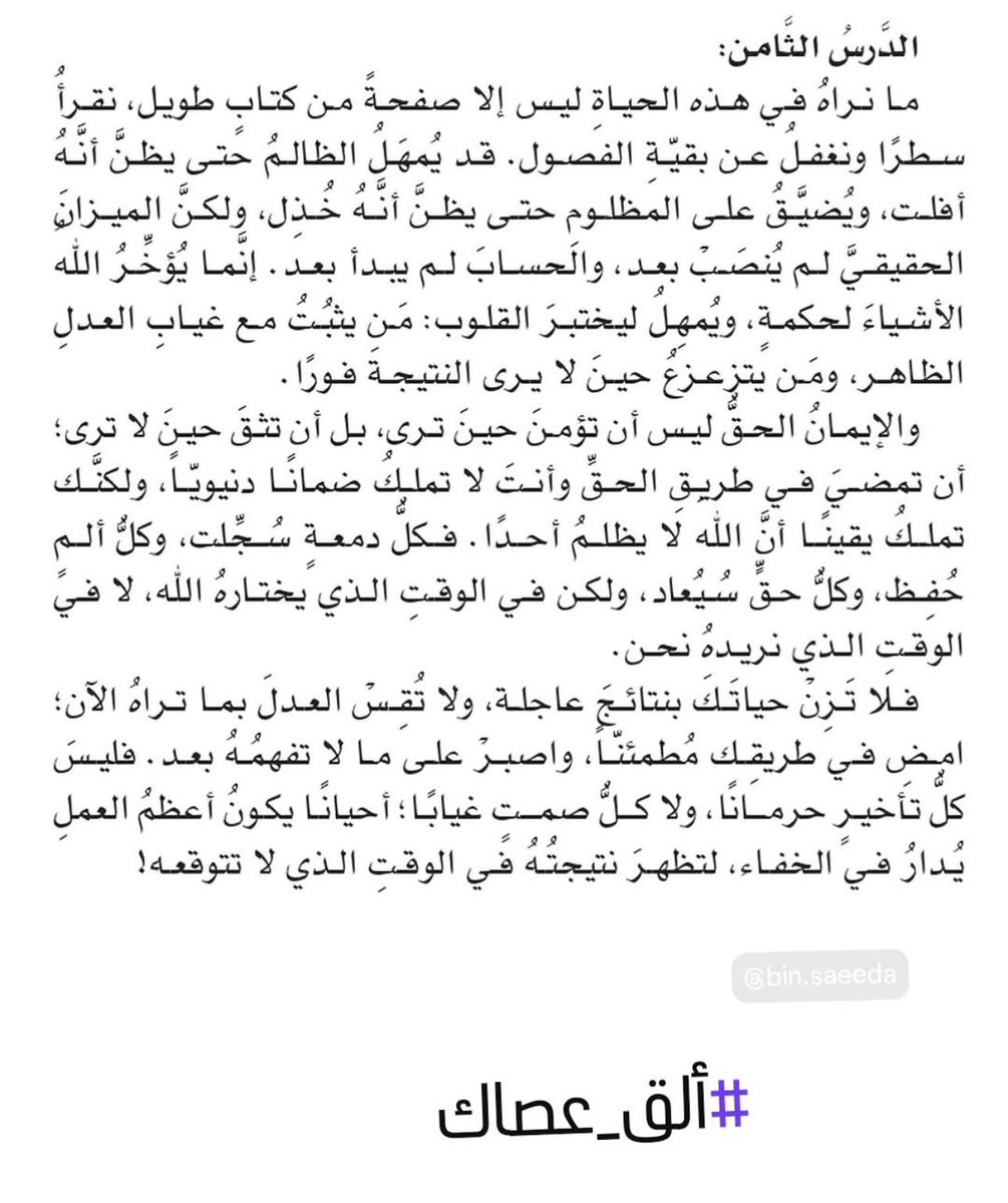 adhamsharkawi's tweet photo. والإيمان الحقُّ ليس أن تؤمن حين ترى، 
بل أن تثق حين لا ترى! ❤️

#ألق_عصاك https://t.co/WM6bffcRI6