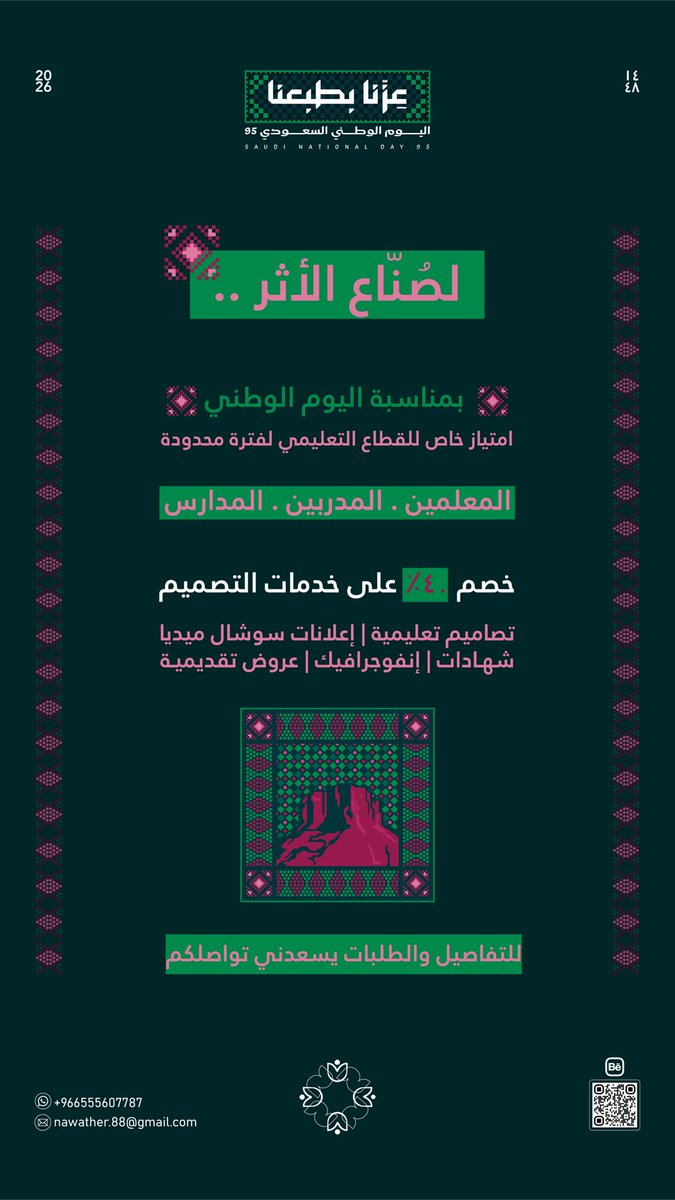Nawa8m's tweet photo. #اليوم_الوطني_السعودي_٩٦ 
#تصميم  #graphicdesigner https://t.co/BoI1Wgj7cN