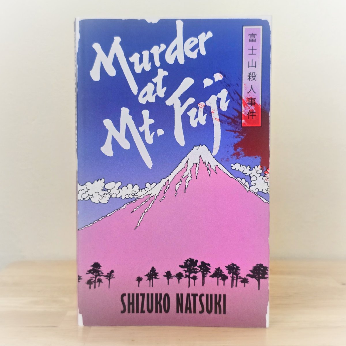 TheBookshopMan's tweet photo. I have just read #MurderAtMtFuji by Shizuko Natsuki.

A superb twist on the classic locked-room mystery. Easy to read, refreshingly original, and brilliantly told. Not a masterpiece, but a compelling story. A real palate cleanser and a damn good book. What more can you ask for?! https://t.co/dAuwYCGN8z