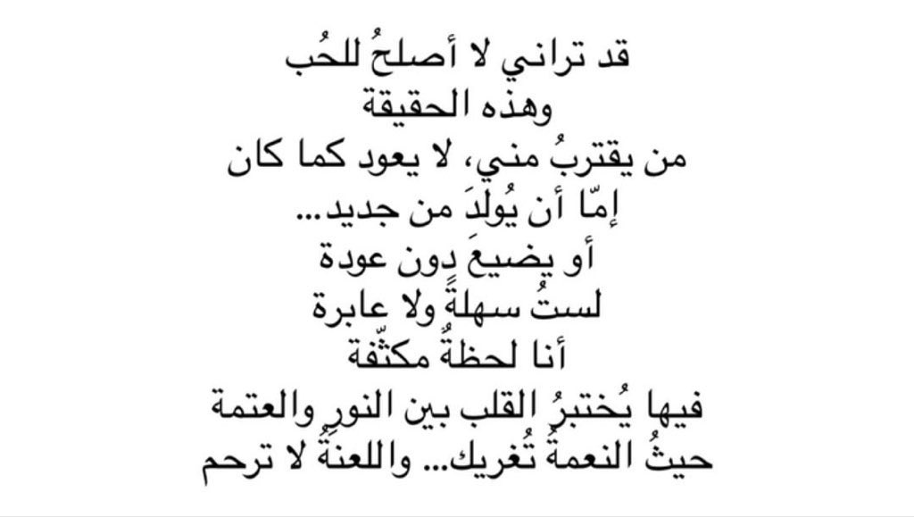 soma_m1995's tweet photo. قد تراني لا اصلحّ للحُب ..! https://t.co/Xznrg0KAa1