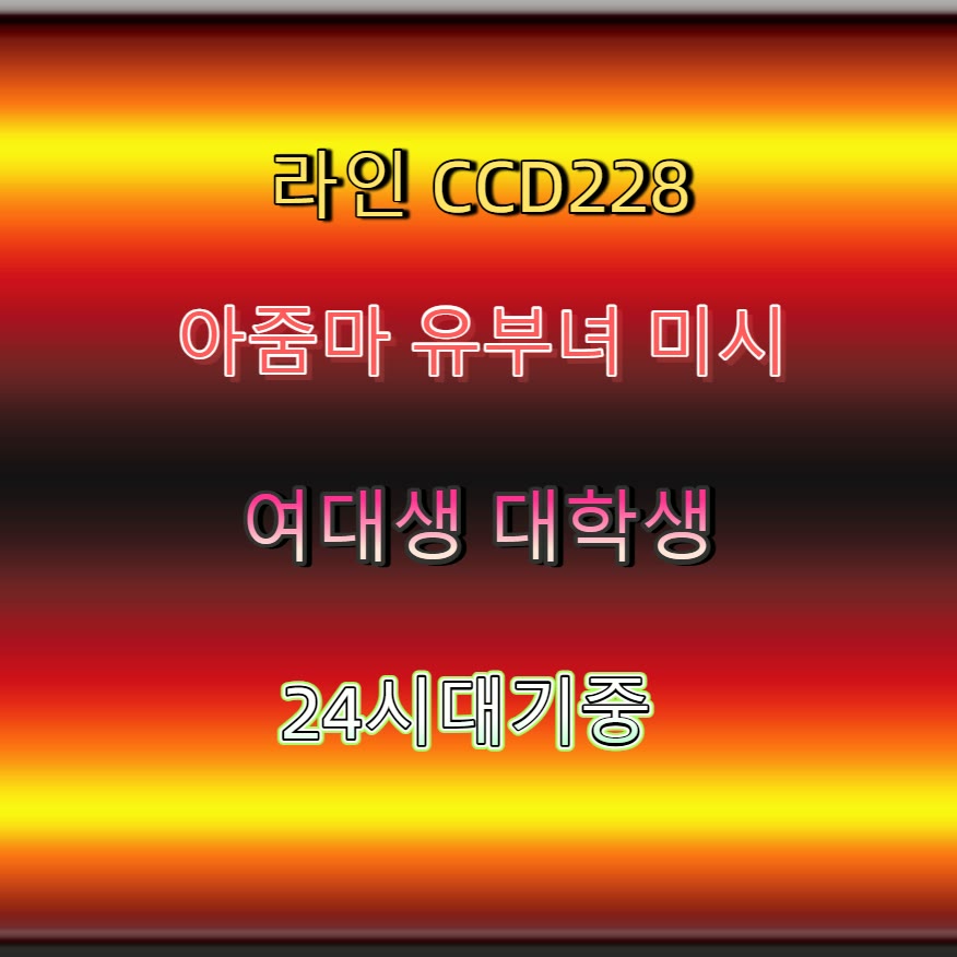 bioshaper73448's tweet photo. 🎴🧫
#노원 #노원ㅈㄱ
#노원조건 #ㅁㄴ #ㄱㄷ
 #만남 https://t.co/2eNWyhvUDP
