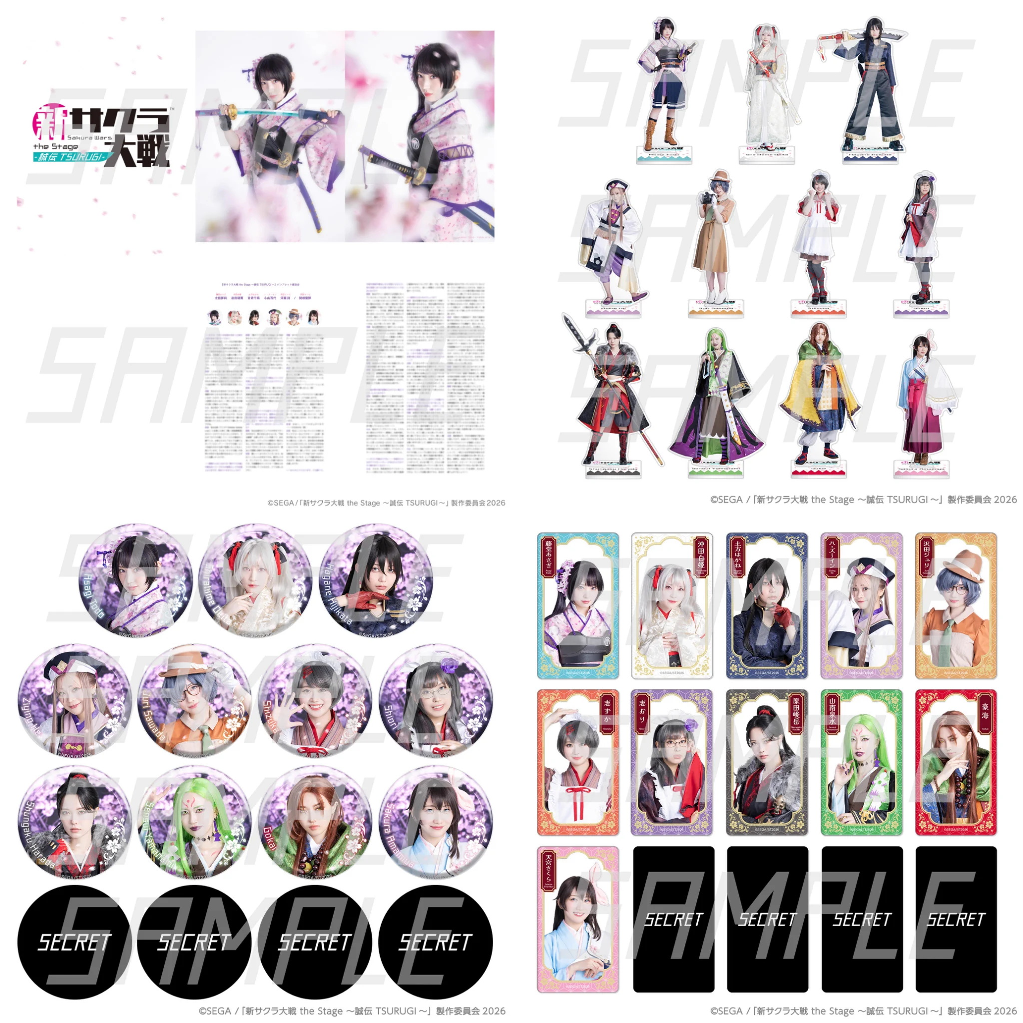新サクラ大戦 the Stage ～誠伝 TSURUGI～【舞台公式】 on X: 