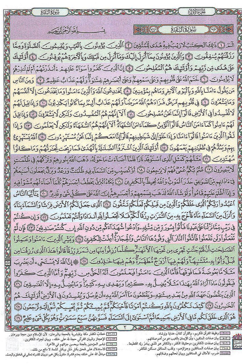 Nourhanmakky11's tweet photo. @iaa3i https://t.co/dwKuyOLBvN