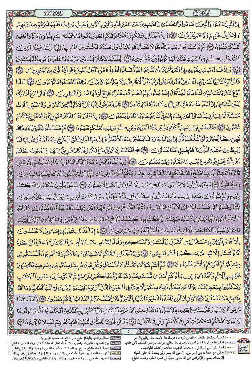 Nourhanmakky11's tweet photo. @iaa3i https://t.co/dwKuyOLBvN
