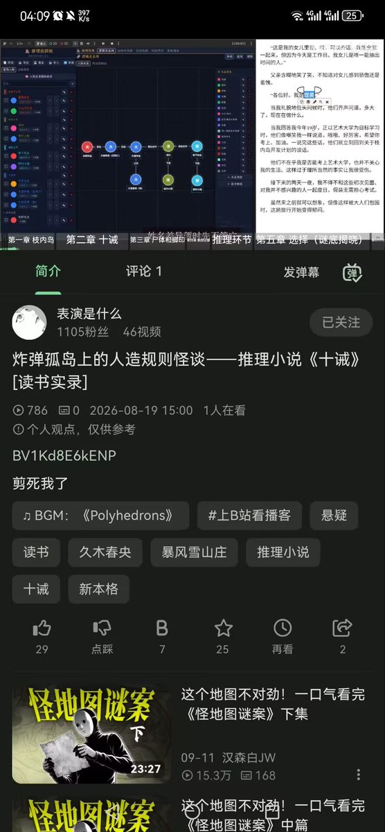 zfydoomfist's tweet photo. 这种使用侦探板沉浸体验小说的方式还蛮有趣的 https://t.co/WY9nEXZzpR