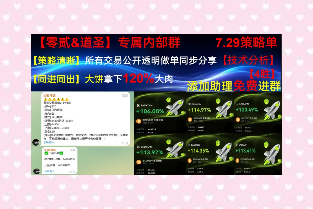 simpsonjohn2682's tweet photo. Progress, not perfection.
ETH波动明显？每日整理行情。现货推荐👳做多🏇牛熊🎉智能制造
SNDKG🧘HBAR🔔Maple Finance🈶UNITR
比特币 以太坊 币圈 免费合约跟单社区👉 @fzy988 👈 https://t.co/cz3xo7tIo1