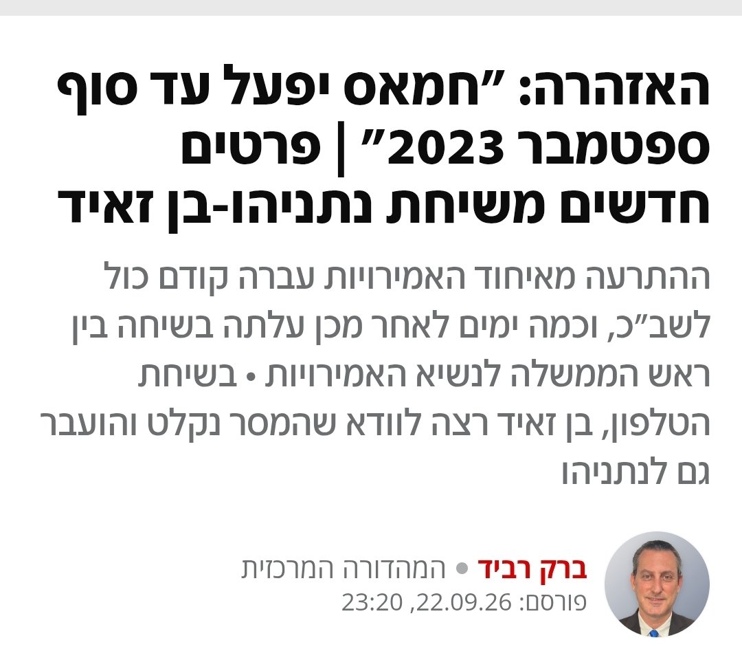 NyzryQb's tweet photo. תחליטו למי אתם רוצים להאמין לברק או לבן זאיד https://t.co/Z3lugJK5K9
