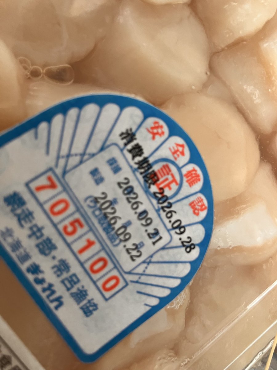 Osashimi0705's tweet photo. おはようございます
朝取れ南蛮えび（甘エビ）
生ほたて24P荷受け・仲卸様有り難う
関東に出荷有りますから市場へ https://t.co/oCs3bNNpEO