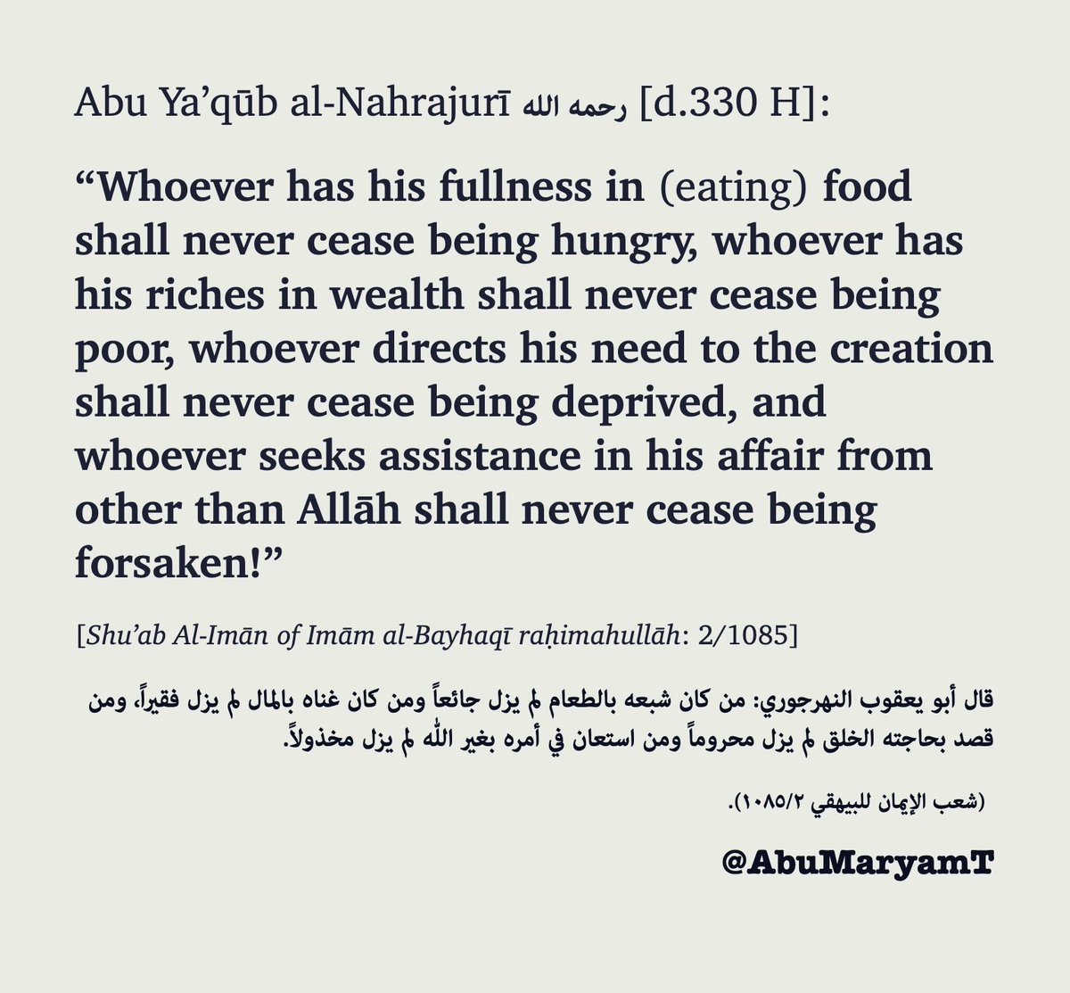 AbuMaryamT's tweet photo. Golden advice… https://t.co/IrBYR6UGTd