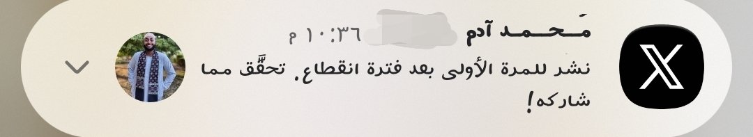 7ohamESTP's tweet photo. أخيراً https://t.co/XzooLZv0N9