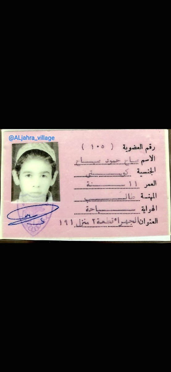 hmodalhussiny's tweet photo. @ALjahra_village الله يرحم عمي ويغفر له ويسكنه فسيح جناته https://t.co/M3OADHzL1E