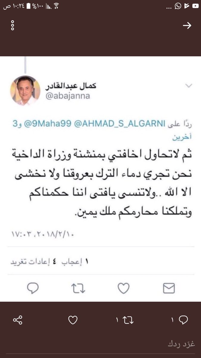 tabukk02's tweet photo. واعجبي .. 
طبال السهرة المنغولي يتهم ابناء الوطن بماهو فيه و تربى فيه ..!!  ماذا تنتظرون من علج مستعرب و حاسد وحاقد ويعتبر بلدنا يفتقر لقائد كأوردغان ..!! https://t.co/Am19NeaBhu