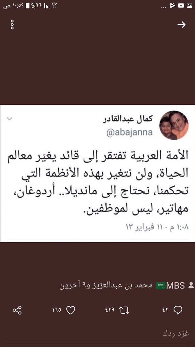 tabukk02's tweet photo. واعجبي .. 
طبال السهرة المنغولي يتهم ابناء الوطن بماهو فيه و تربى فيه ..!!  ماذا تنتظرون من علج مستعرب و حاسد وحاقد ويعتبر بلدنا يفتقر لقائد كأوردغان ..!! https://t.co/Am19NeaBhu