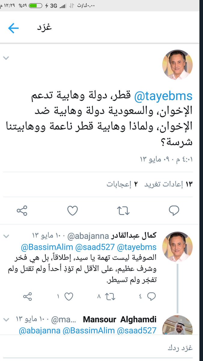 tabukk02's tweet photo. واعجبي .. 
طبال السهرة المنغولي يتهم ابناء الوطن بماهو فيه و تربى فيه ..!!  ماذا تنتظرون من علج مستعرب و حاسد وحاقد ويعتبر بلدنا يفتقر لقائد كأوردغان ..!! https://t.co/Am19NeaBhu