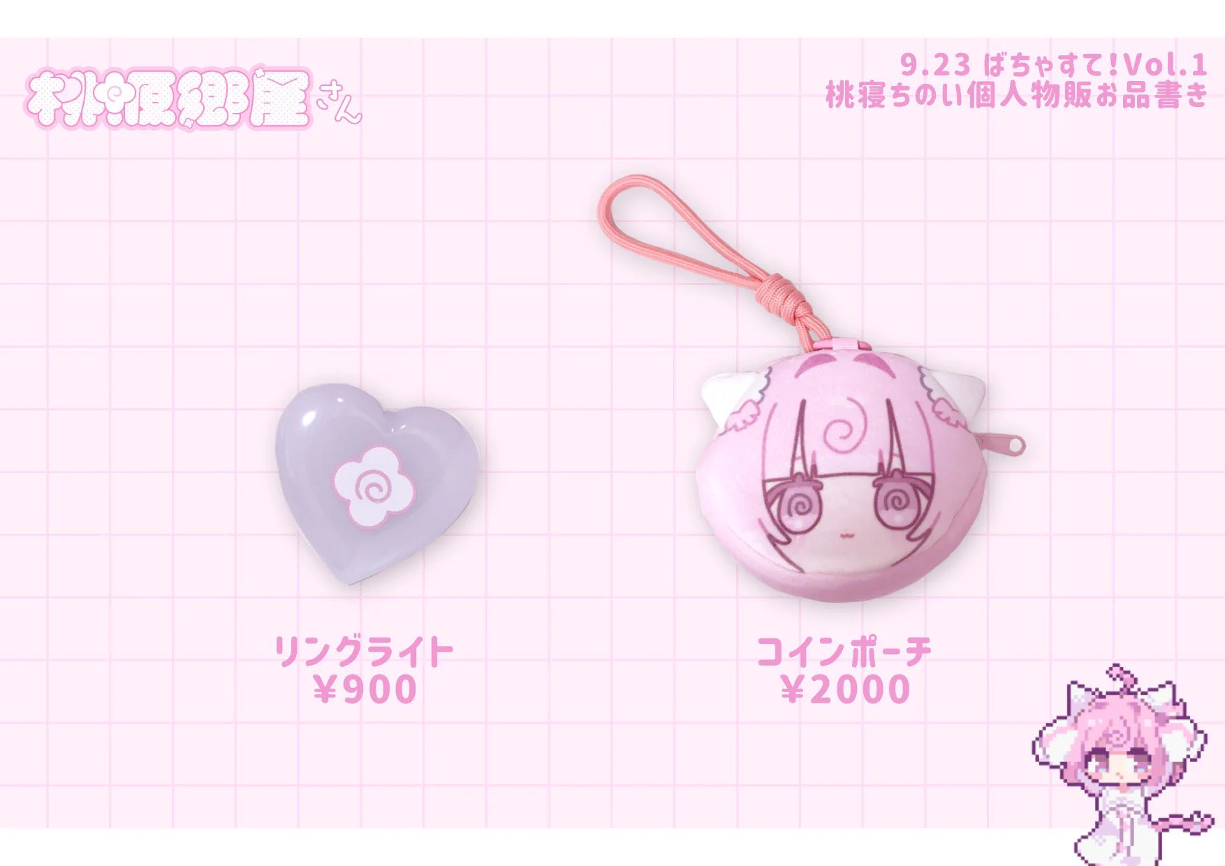 桃寝ちのい🎀🍥 (@ul0ux) / X